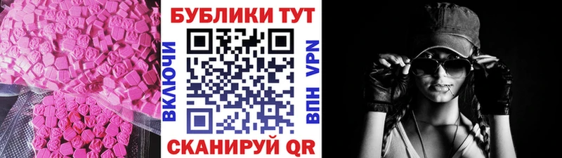 Ecstasy 280мг  Новая Усмань 