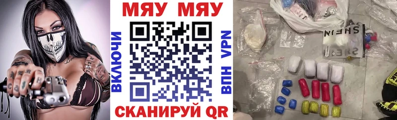 цены   Новая Усмань  МЕФ кристаллы 