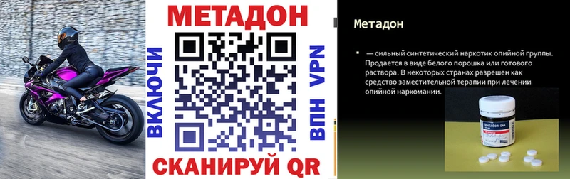 МЕТАДОН белоснежный  Новая Усмань 